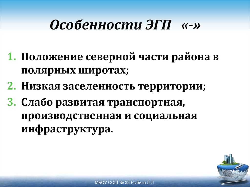 Геоэкономическое положение россии кратко