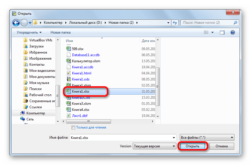 Как открыть файлы .key в windows 10