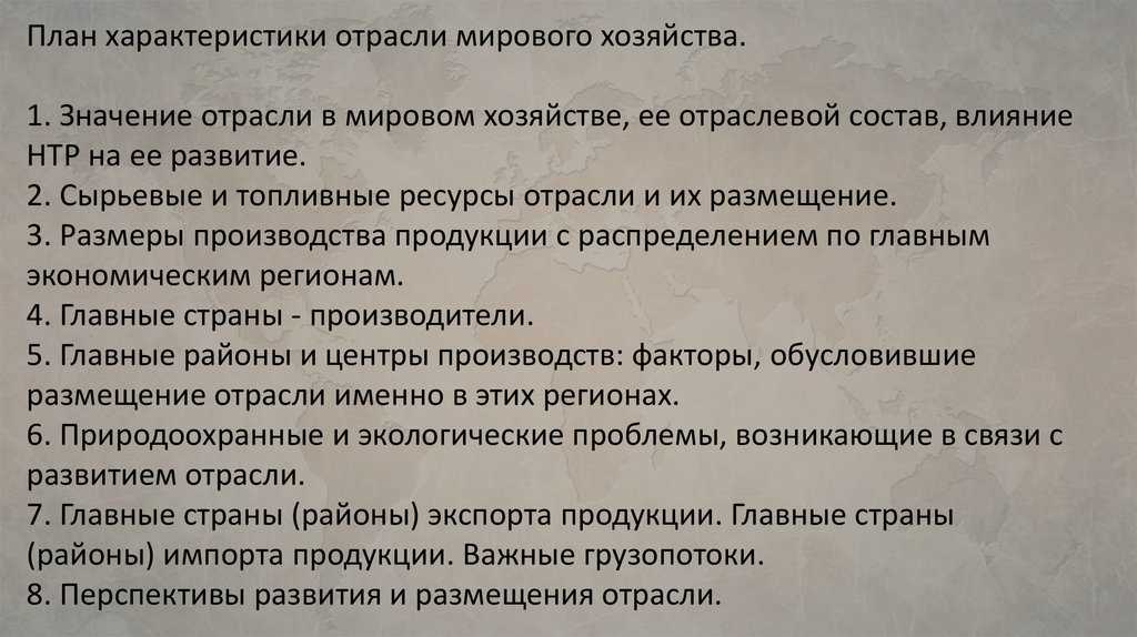 Экономико-географическое положение. алжир. экономико-географическое положение, природные условия и ресурсы положение алжира в историко географических регионах