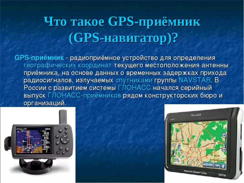 What is gps & how do global positioning systems work? | geotab