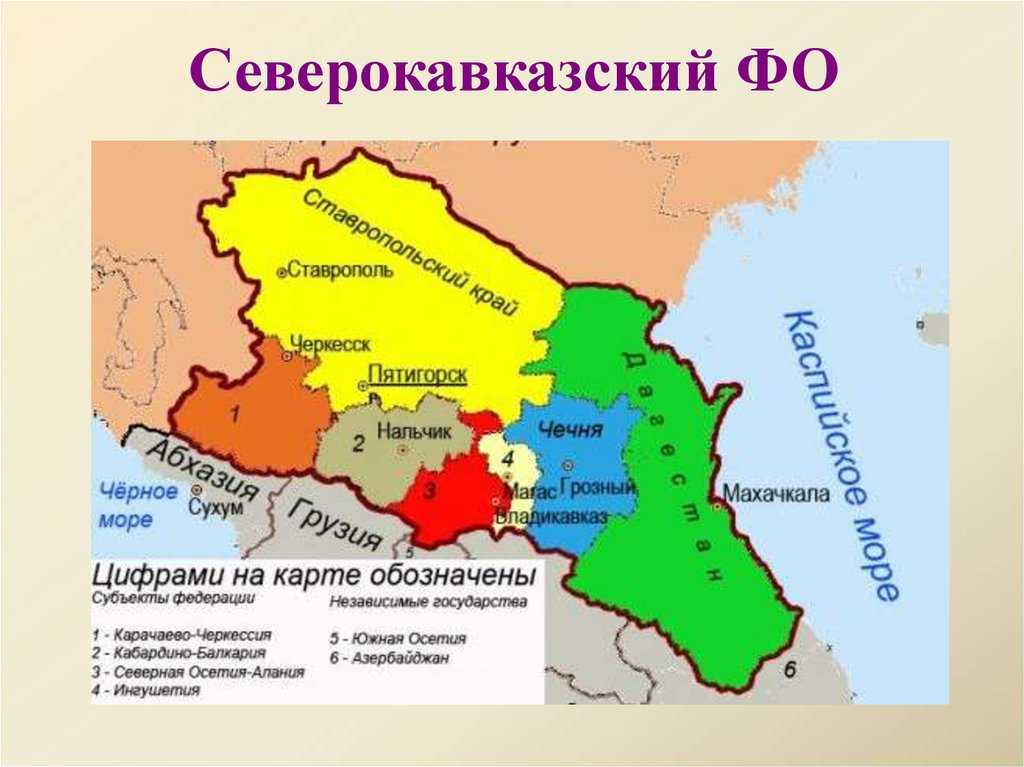 Особенности географического положения и природы северо-кавказского экономического района
