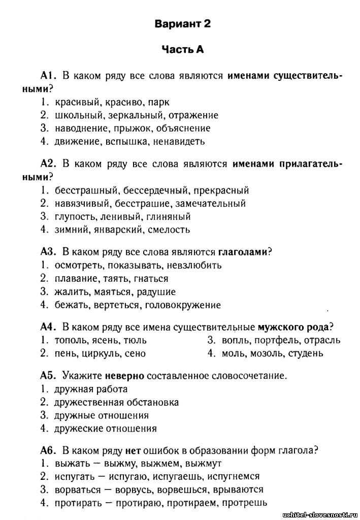 Помогите пожалуйста !!!!! пожалуйста   прочитайте текст и выполните задания 21—28. ответы запишите с - узнавалка.про