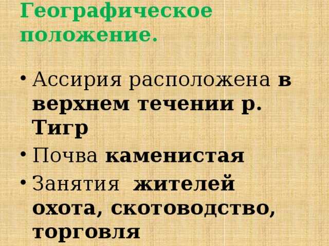 Презентация, доклад по истории древнего мира на тему междуречье