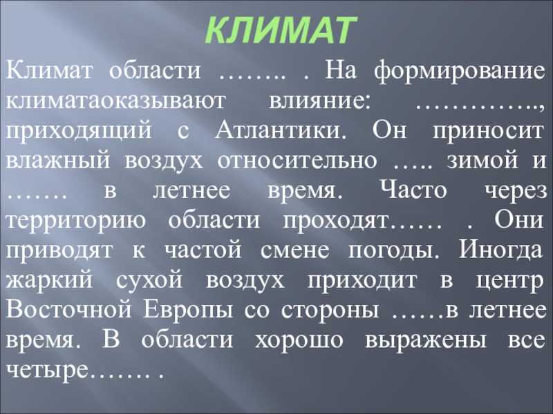 Ивановская область презентация, доклад, проект на тему