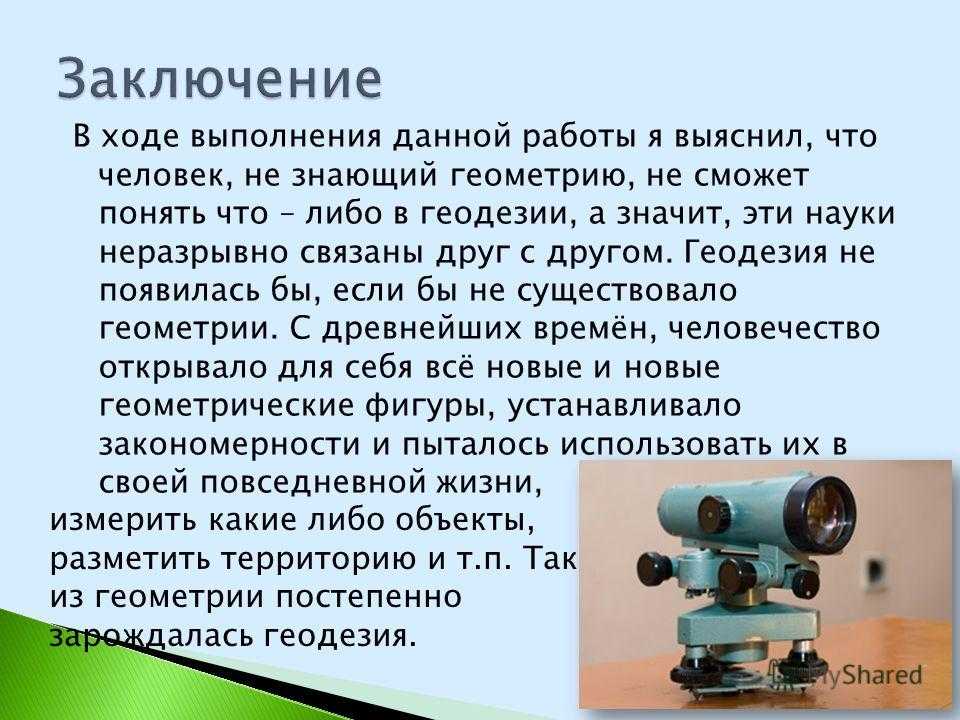Геодезический репер (знак) – что это такое??