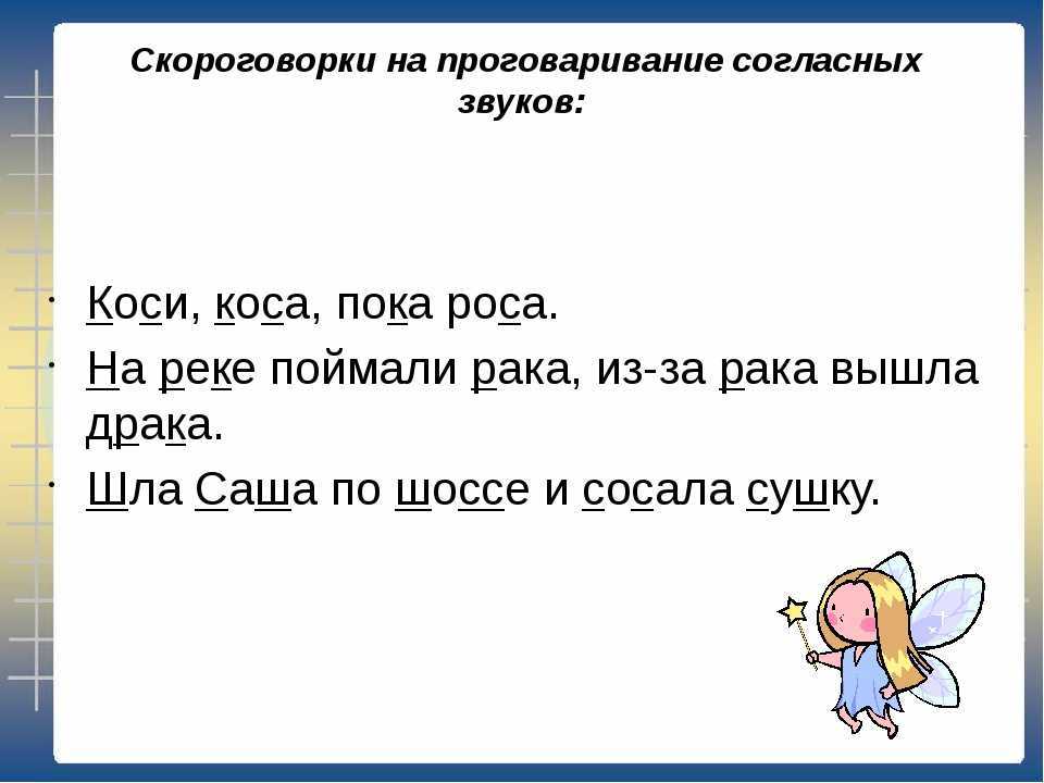 Самые сложные скороговорки