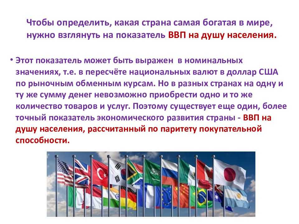 Географический центр мировой экономики: где находится и почему это важно