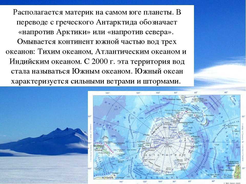 География антарктиды: геология, климат, внутренние воды, природные ресурсы и экология