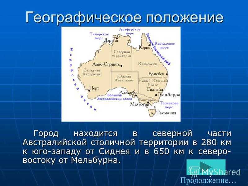 Географические координаты перт австралия