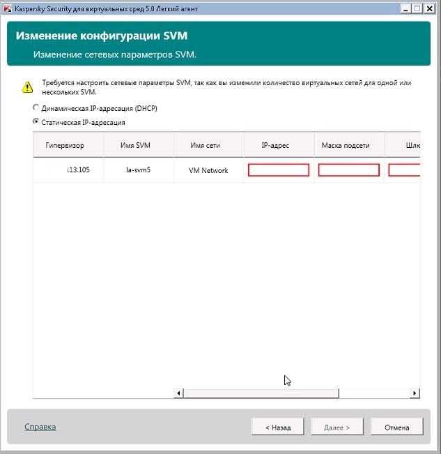 Установка агента администрирования kaspersky security center 13