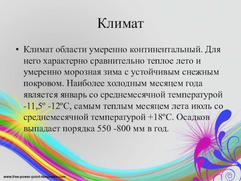 Погода в вологде | вологодской области | великом устюге | прогноз погоды на 3 дня | неделю | 10 дней | 14 дней