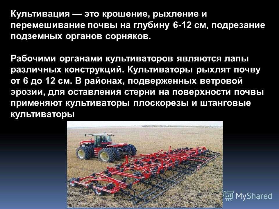 Презентация на тему лекция 9 агроландшафт, как основа организации систем земледелия. научные основы