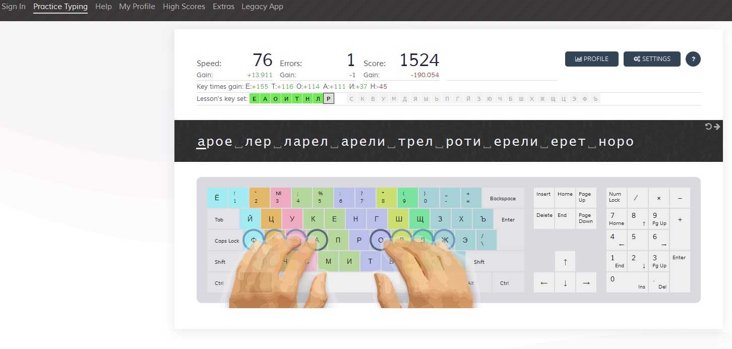 Печатать на скорость на русском. Тренажер клавиатуры. Тренажер слепой печати на клавиатуре. Тренажер для быстрого печатания.