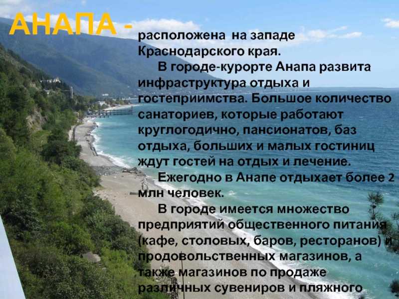 Краснодарский край