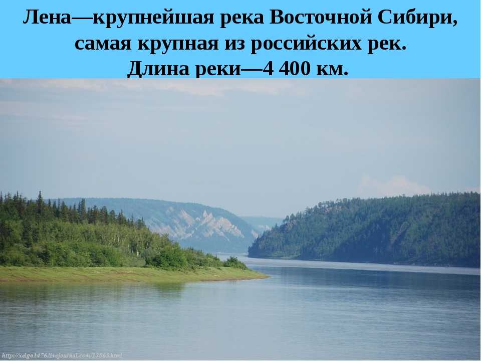 Реки и озера восточной сибири