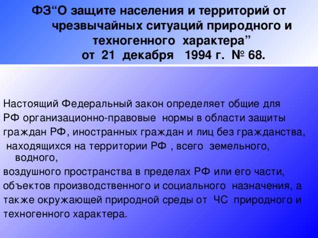 Чс геологического происхождения: оползни, обвалы, сели и снежная лавина