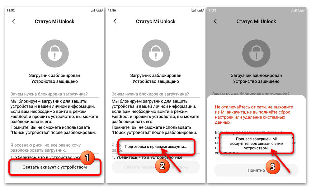 Взлом android пошагово: разблокируем загрузчик | ichip.ru