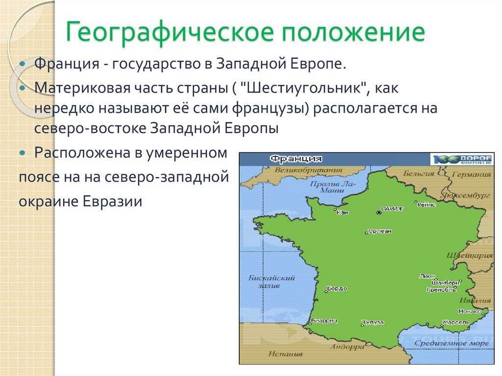 Франция На Карте Фото