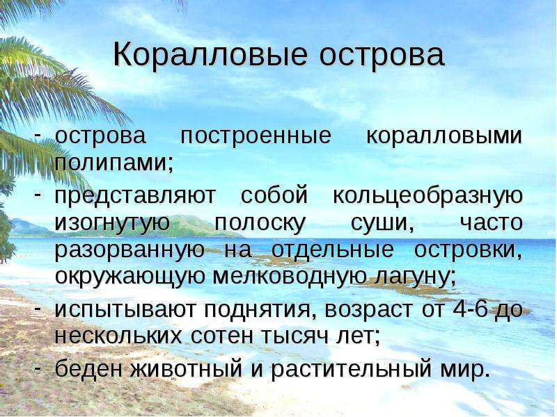 Зависимые страны океании. список государств и зависимых территорий океании