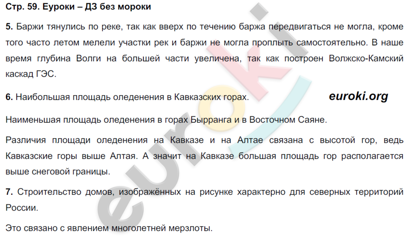 План характеристики гор