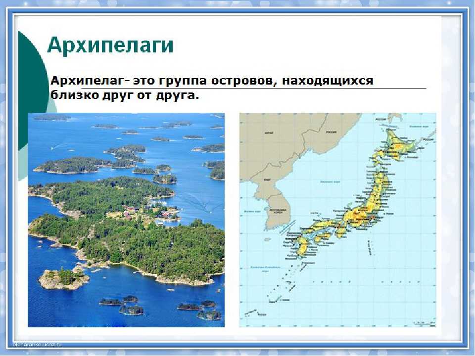 5 архипелагов россии
