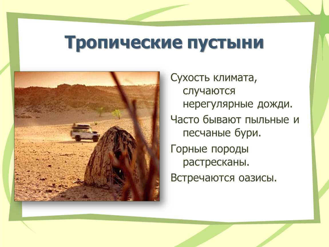 Климат африки