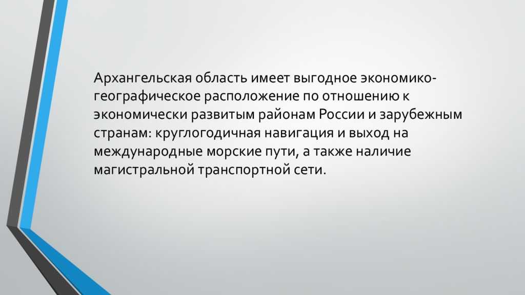 Природа архангельской области