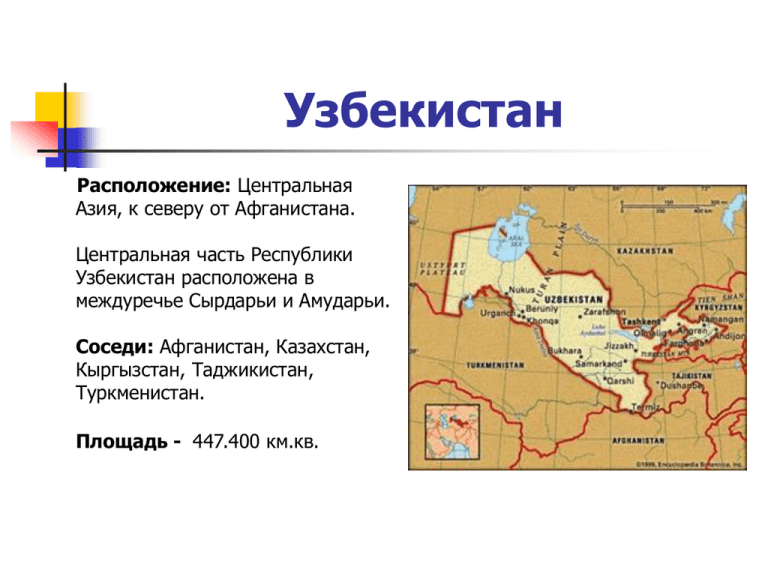 Презентация экономико-географическое положение и природные ресурсы зарубежной азии, 11 класс  доклад, проект