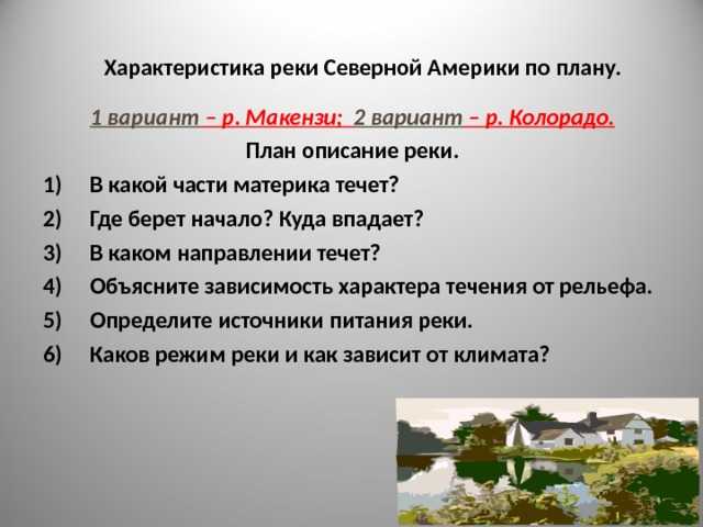 Северная ⭐ америка: географическое положение, как выглядит, информация, общая характеристика
