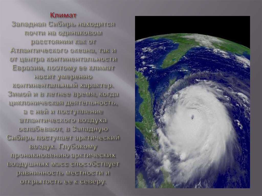 Климат западно-сибирской равнины, его тип и температура