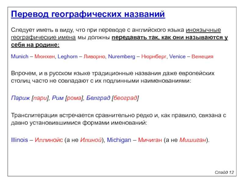 Артикли с географическими названиями в английском