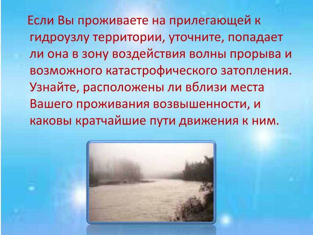 Гост р 22.0.03-95. безопасность в чрезвычайных ситуациях. природные чрезвычайные ситуации. термины и определения