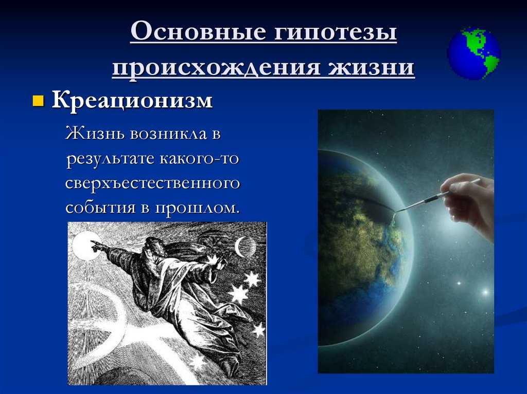 Абиогенез - определение, суть теории, доказательства и примеры — природа мира