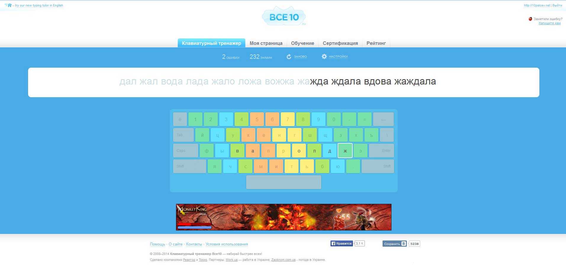 Освоение слепой печати за 30 часов. личный опыт