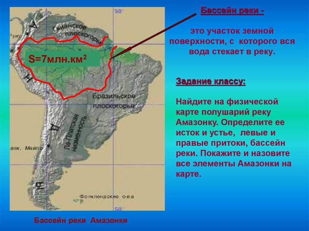 1.1 географическое положение, геологическое строение, рельеф.. комплексная характеристика амазонской низменности - курсовая работа