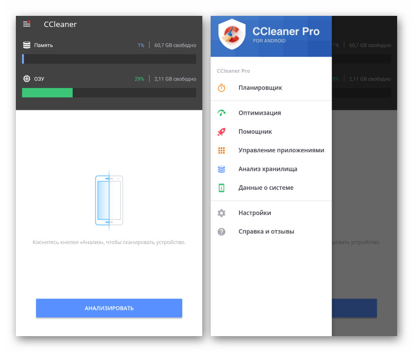 Эффективные способы ускорения планшетов на ос android