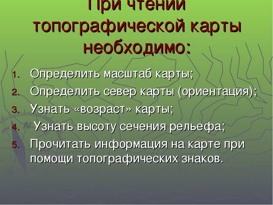 Условные знаки топографических карт ссср с. с. абрамов, г. и. нежельский и и. а. никитина