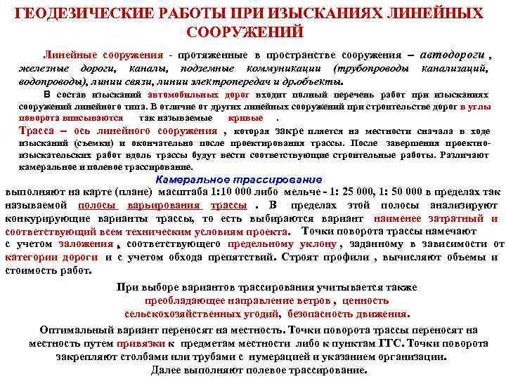Лекция 10