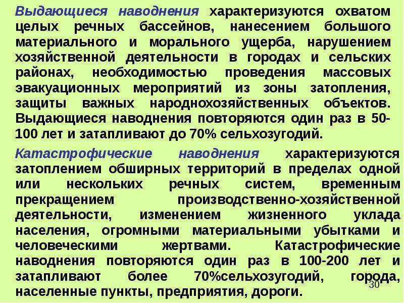 Основные термины и определения | геопортал ивм со ран