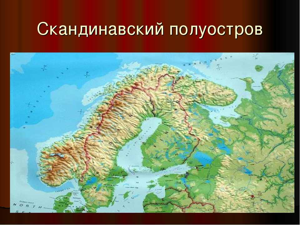 Cтраны скандинавии и их столицы на карте