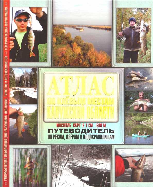 Атлас тульской области