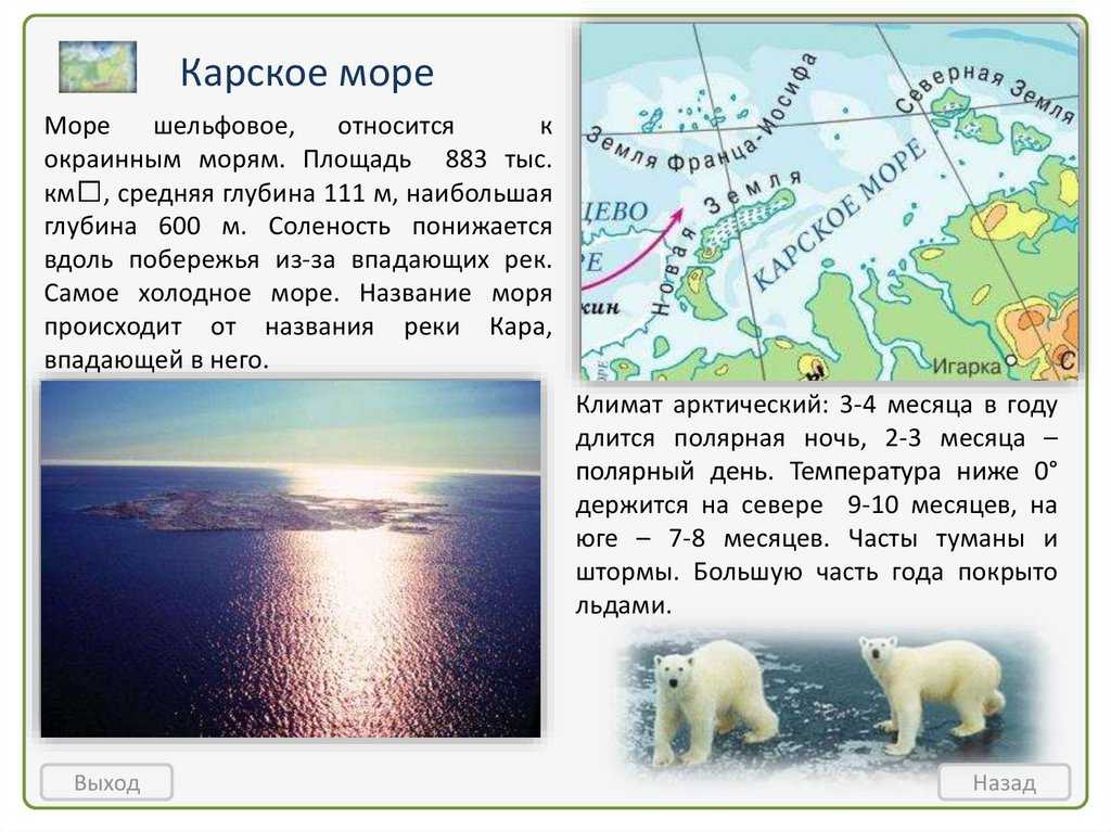 Характеристики и особенности моря лаптевых