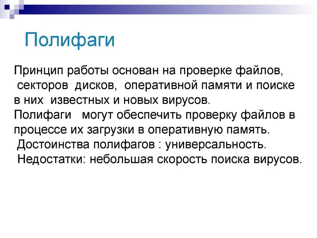 Полифаги: антивирус на дне океана или опасная для экосистемы угроза?