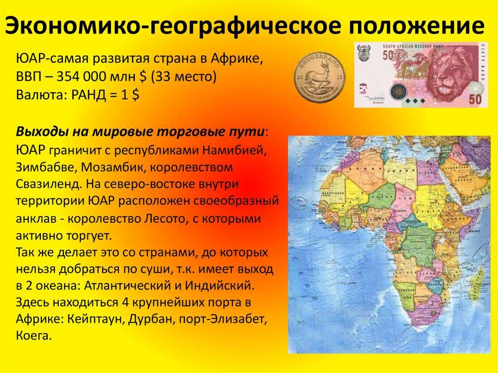 Экономико-географическое ⭐ положение россии: характеристика, достоинства и недостатки, выводы
