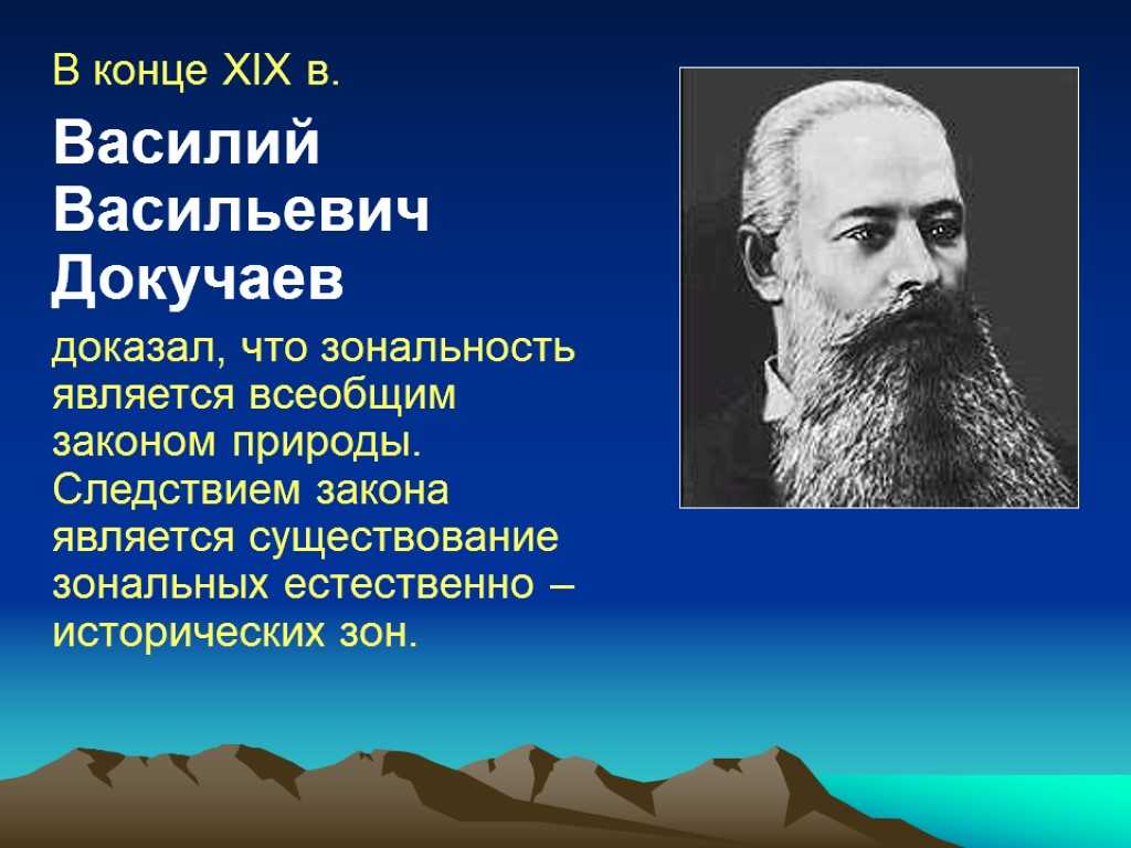 Почвенно-географическое районирование
, том 2 @ национальный атлас россии