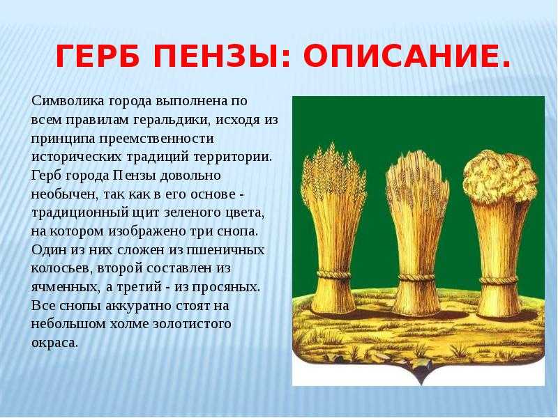 Пензенская область