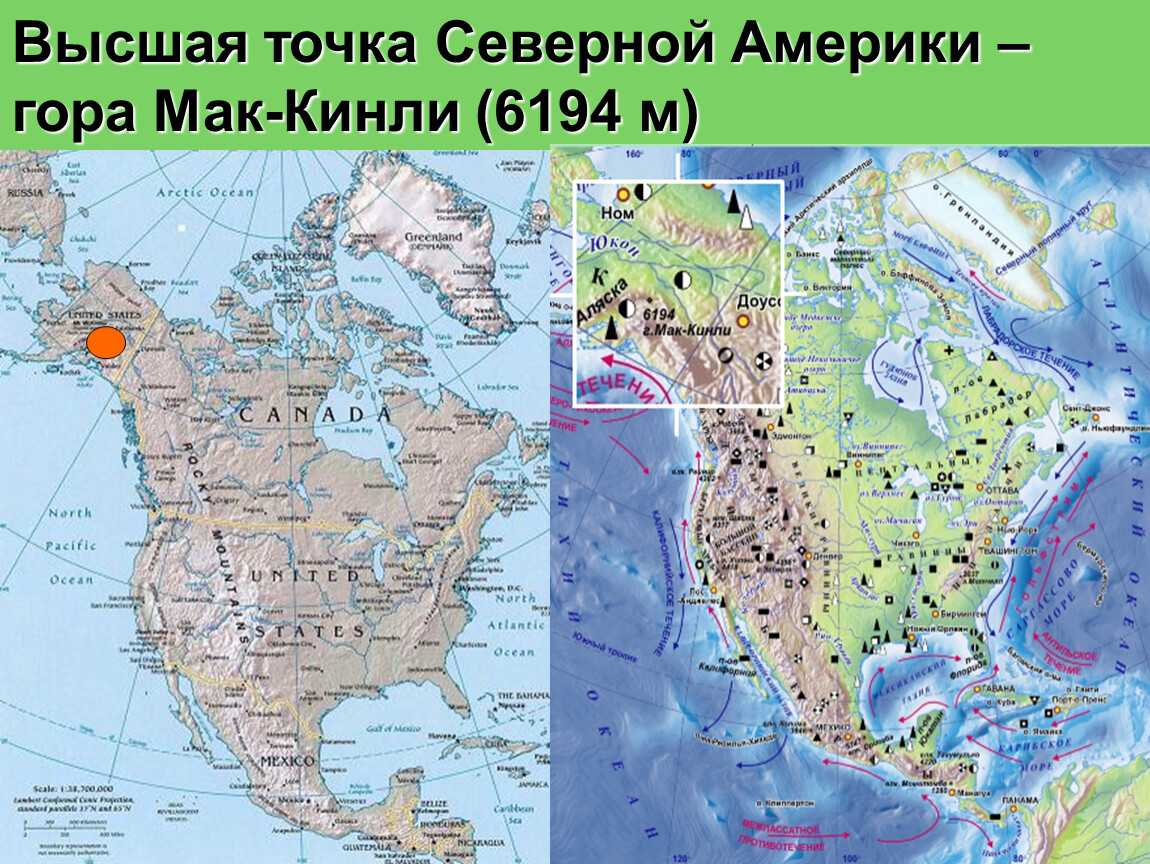 Кордильеры на контурной. Гора Мак-Кинли на карте Северной Америки. Самая высокая точка Кордильер в Северной Америке на карте. Кордильеры на контурной карте Северной Америки. Рельеф Кордильер на карте Северной Америки.