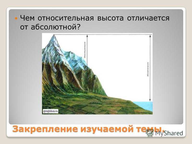 Топографическаякарта высота сечения рельефа взаимное превышение точек разность высот двух смежных секущих поверхностей (горизонталей) называется высотой. - презентация
