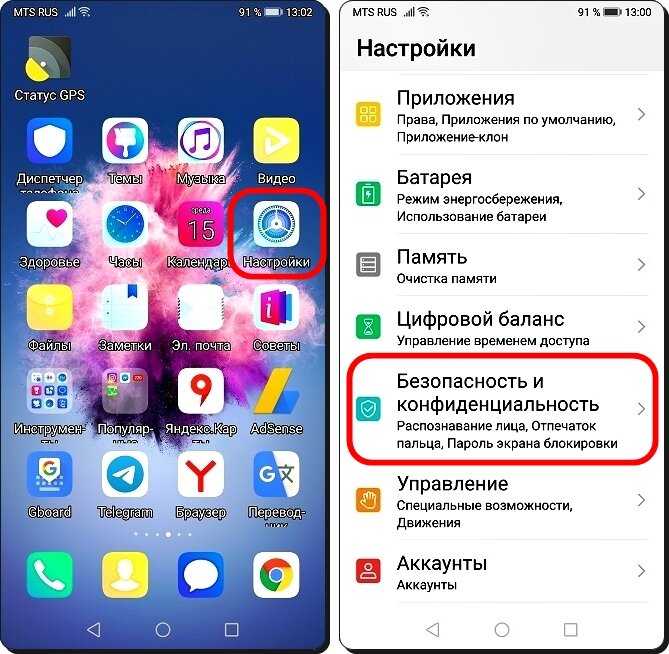 Как восстановить иконки на рабочем столе android