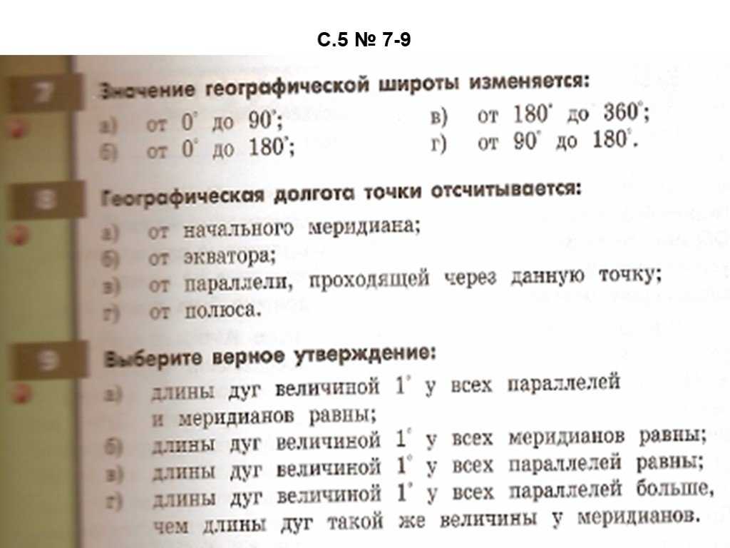 Какова широта и долгота рио-де-жанейро? – обзоры вики | источник №1 информации, тестов, хроник, мнений и новостей